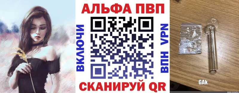 продажа наркотиков кракен tor Альфа ПВП Crystall Усть-Катав