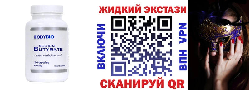 БУТИРАТ бутандиол купить наркотики сайты Усть-Катав