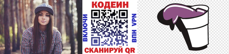 блэк спрут ссылки  Усть-Катав  Кодеин Purple Drank 