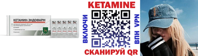 Кетамин ketamine  ОМГ ОМГ вход  Усть-Катав 