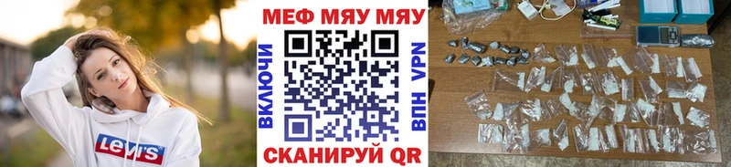 МЕФ мука  mega вход  Усть-Катав  купить закладку 