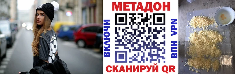 МЕТАДОН мёд  Усть-Катав 